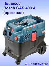 Пылесос Bosch GAS 400A