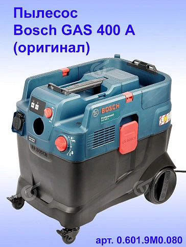 Пылесос Bosch GAS 400A