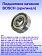 Подшипник качения к Bosch D 23/13