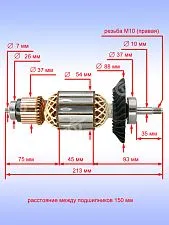 Ротор к Bosch GWS 24-230 LVI