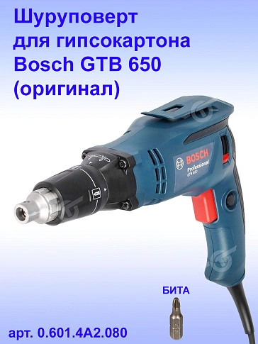 Шуруповерт для гипсокартона Bosch GTB 650