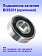 Подшипник качения к Bosch GST 140 BCE