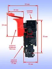 Выключатель к Bosch GBH 2-22 S