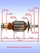 Ротор к Bosch GBH 24 VFR