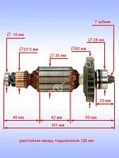 Ротор к Bosch GBH 3-28 DFR