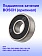 Подшипник к Bosch GHO 6500.