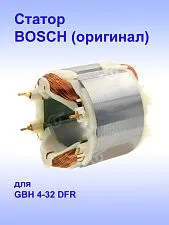 Статор к Bosch GBH 4-32 DFR