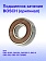 Подшипник к Bosch GKS 235