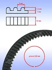 Ремень зубчатый к Bosch GHO 14,4 V