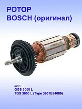 Ротор к Bosch TGS 3000 L