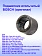 Подшипник игольчатый к Bosch GBM 400