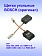 Угольные щетки к Bosch GSG 300