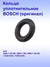 Кольцо уплотнительное к Bosch GBH 7-45DE