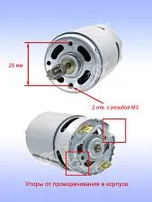 Двигатель к Bosch GDR 120-LI.