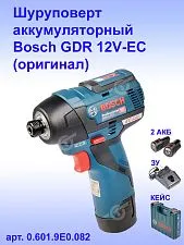 Шуруповерт аккумуляторный Bosch GDR12V-EC