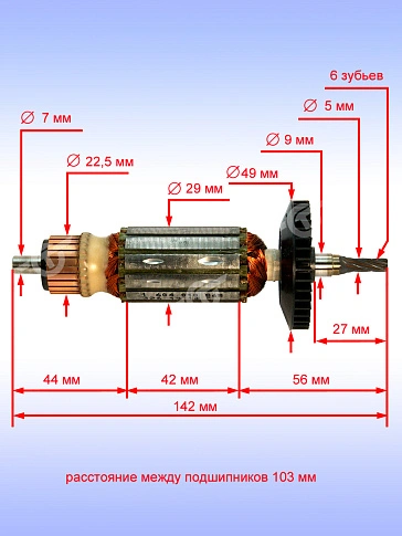Ротор к Bosch GSG 300