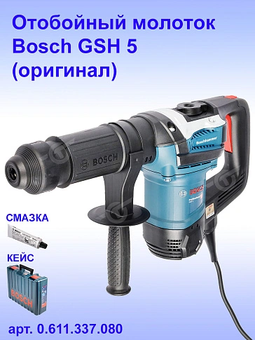 Отбойный молоток Bosch GSH 5 basic