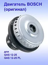 Двигатель к GAS 12-25 PL