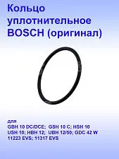 Кольцо к Bosch GSH10C