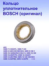 Кольцо к Bosch GRW 9