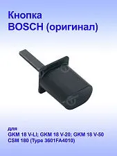 Выключатель к Bosch GKM 18 V-LI