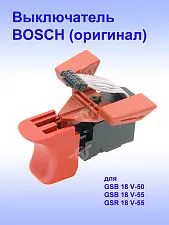 Выключатель к Bosch GSB 18 V-50