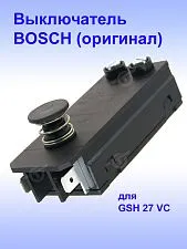 Выключатель к Bosch GSH 27 VC