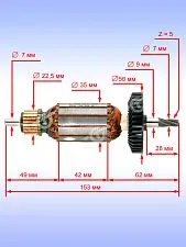 Ротор к Bosch Electronic R/L