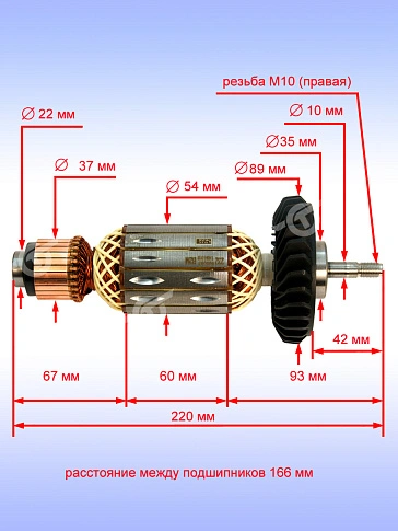Ротор к Bosch ANGLE GRINDER