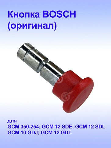 Выключатель к Bosch GCM10GDJ