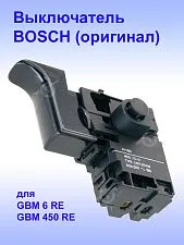 Выключатель к Bosch GBM 6 RE