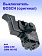 Выключатель к Bosch GBM 6 RE