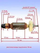 Ротор к Bosch GWS 15-125 CITH
