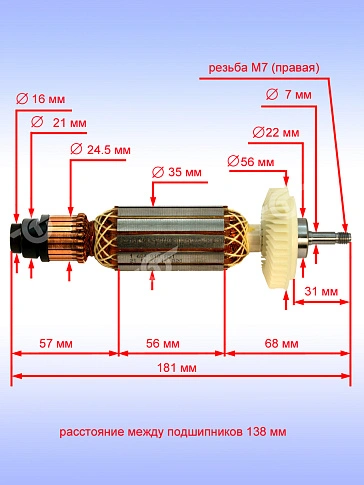 Ротор к Bosch GWS 15-125 CITH