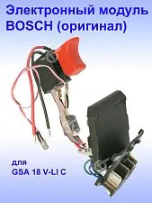 Электронный модуль к Bosch GSA 18 V-LI C