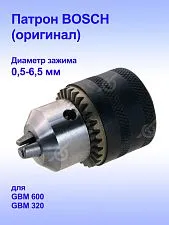 Патрон к Bosch GBM 320