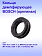 Кольцо к Bosch GSH 10C