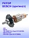 Ротор к Bosch TSH 5000