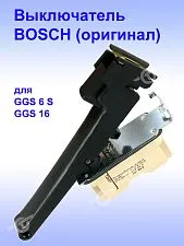 Выключатель к Bosch GGS 6 S