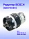 Редуктор к Bosch GSB GSB 18V-535C