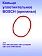 Кольцо уплотнительное к Bosch GAH500 DSE