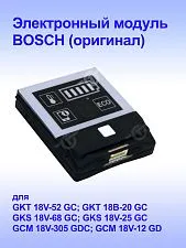 Электронный модуль к Bosch GKT 18V-52 GC