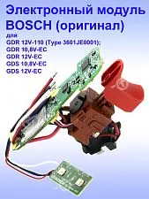Электронный модуль к Bosch GDR 12V-110,