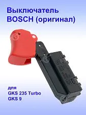 Выключатель к Bosch GKS 9