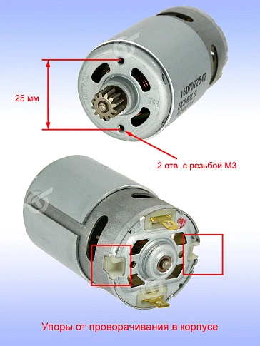 Двигатель к Bosch GSR 1080-Li