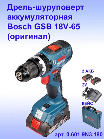 Дрель-шуруповерт аккумуляторная Bosch GSB18V-65