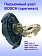 Подъемный узел к Bosch GWS 18 V-LI