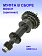 Муфта к Bosch GBM 32-4