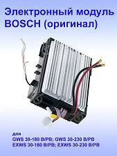 Электронный модуль к Bosch.