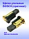 Угольные щетки к Bosch GKS 65